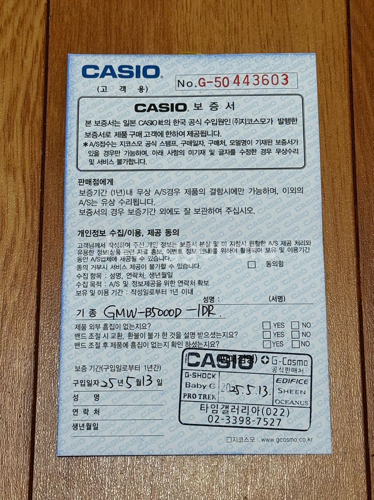 지샥 GMW-B5000 포터글래스 커스텀--9