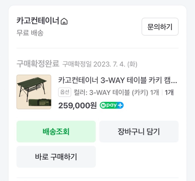 카고컨테이너 3-WAY 테이블 카키 이미지