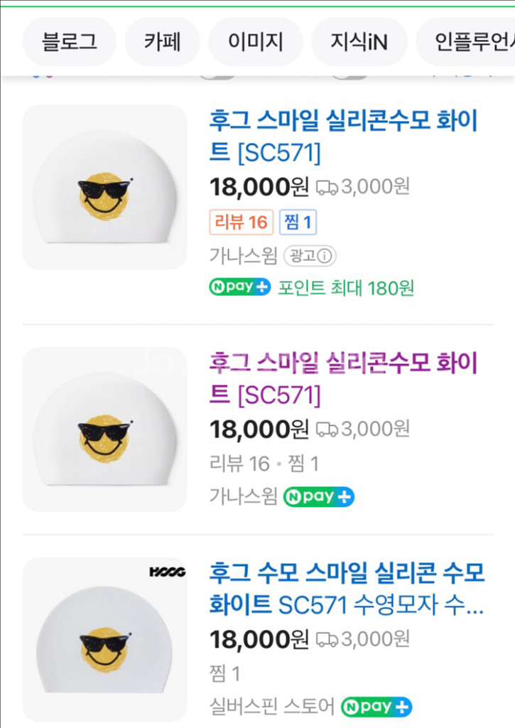 후그 실리콘 수모 수영모 수모 아레나 졸린 펑키타 르망--0