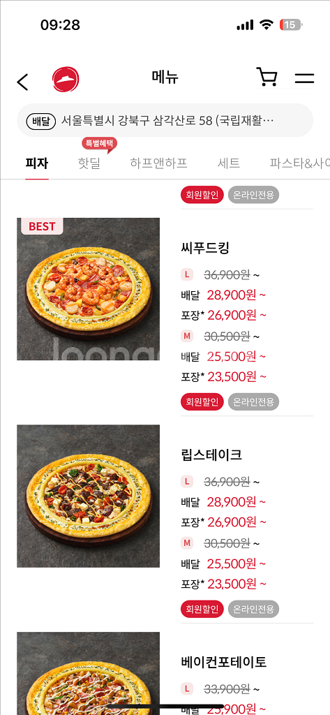 피자헛 프리미엄피자 라지 기프티콘--0