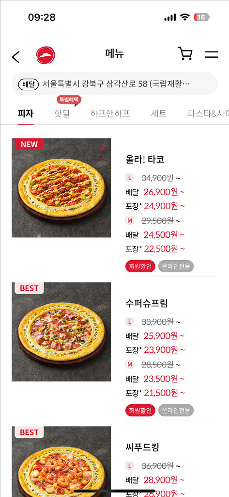 피자헛 프리미엄피자 라지 기프티콘--1