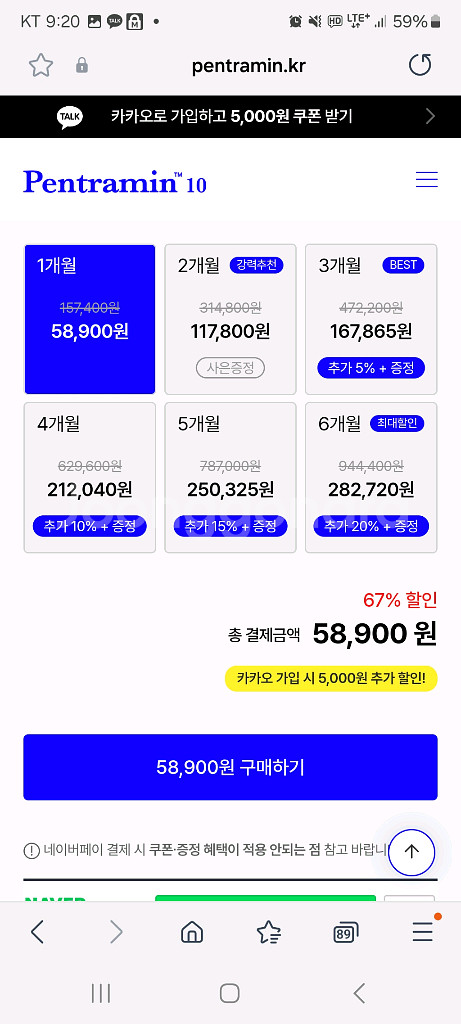 다이어트보조제 식욕억제 펜트라민 10--2