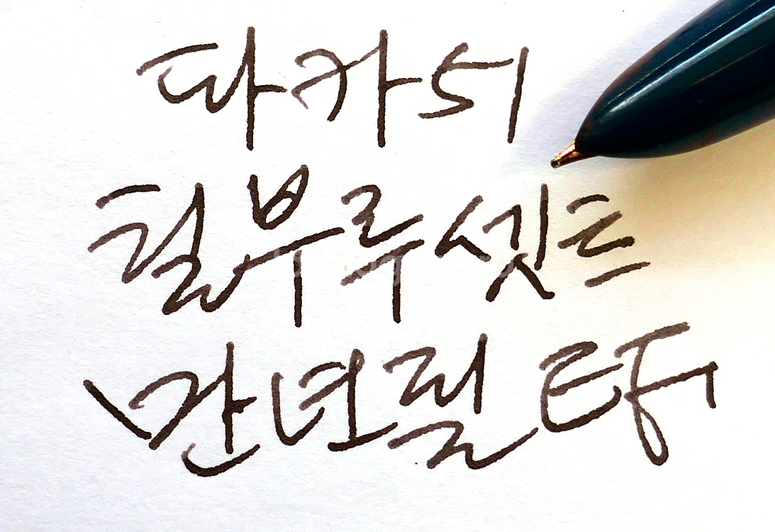파카 51 만년필 연필 셋트 틸부루 -EF--8