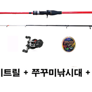 쭈갑대와 베이트릴 합사-쭈꾸미 갑오징어 한치