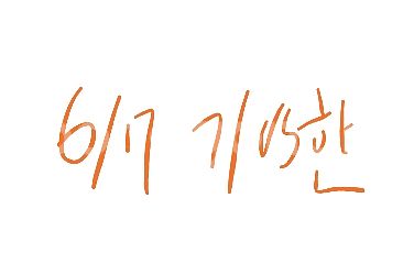 6/7 한화 양도 구합니두--0