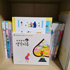 세계문학 책시루 50권 전집 + 활동집