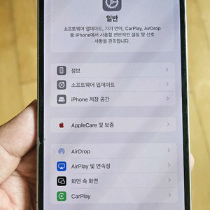아이폰13 프로 맥스 pro max 256 파손 84%
