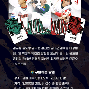 오늘 토요일 기아 경기 챔피언스필드 중앙테이블석 판매