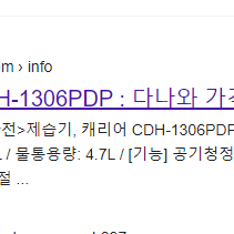 캐리어 클라윈드 CDH-1306PDP 상세 스펙 제습기