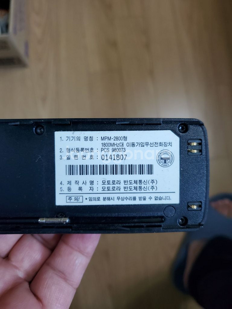 올드폰 모토로라 mpm 2800. 희귀 플립--9