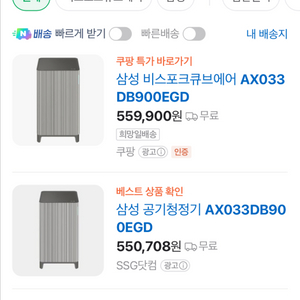 삼성 비스포크큐브 에어 인피니트 공기 청정기 새상품