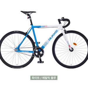 2025 픽시 퀘이크 700C 알루미늄 자전거