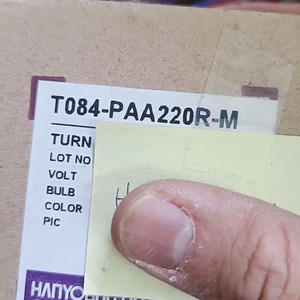 한영넉스 경광등 T084-PPA220R-M