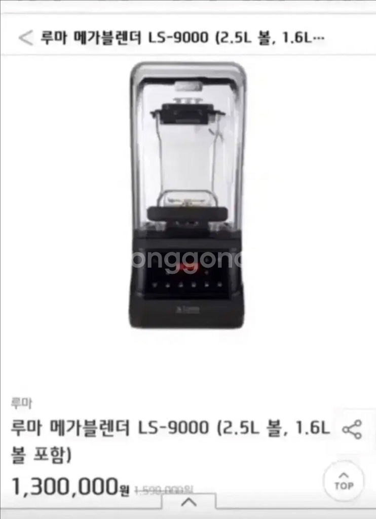 서울 LUMAR 루마르 고급 카페용 메가 블렌더 믹서기--1