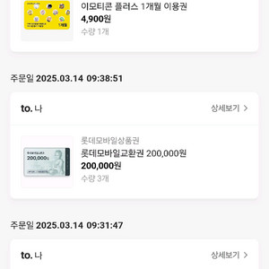 상품권 예약판매해봅니다