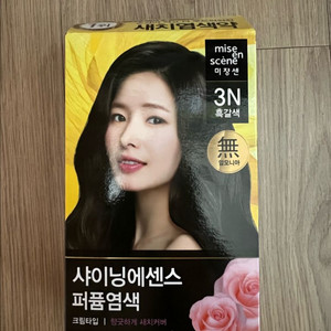 (새상품)미쟝센 새치염색 3N 흑갈색