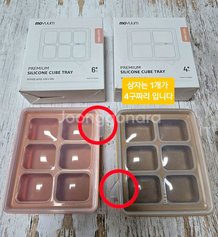 모윰 이유식 6구 큐브 테라코타색, 연한갈색--0