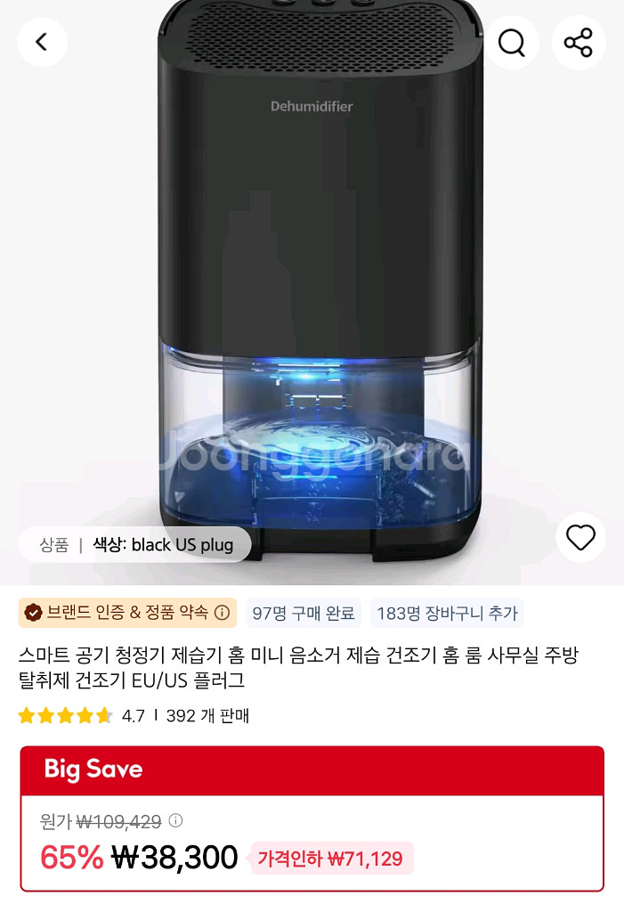 미니 음소거 제습 건조기--0