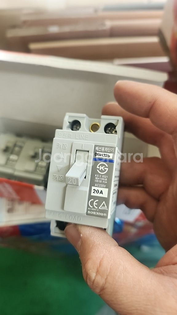 동아차단기 새것 배선 2P20A--0