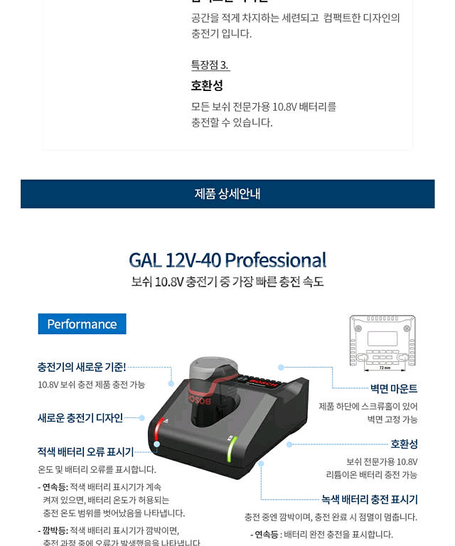 보쉬충전기GAL12V40CV정품.10.8V(12V)용--2