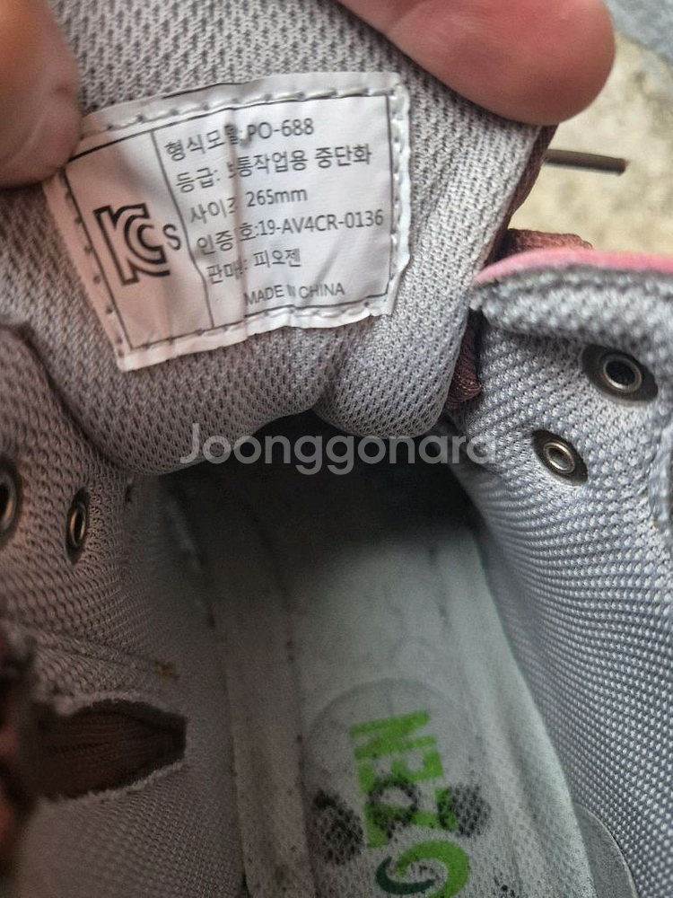 코이젠 안전화 새재품 판매합니다!--4