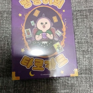 빵빵이 타로카드