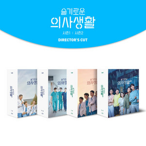 슬기로운 의사생활 블루레이 구매