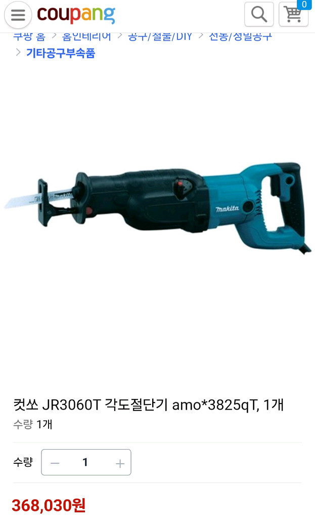 마끼다컷쏘JR3060T 전기톱 전동톱 현존최강 강력토크--1
