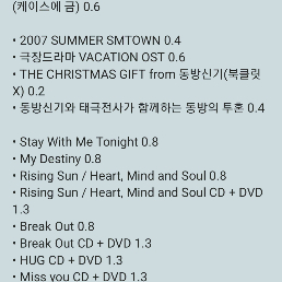 김준수 동방신기 JYJ DVD 앨범 CD 엠디 MD