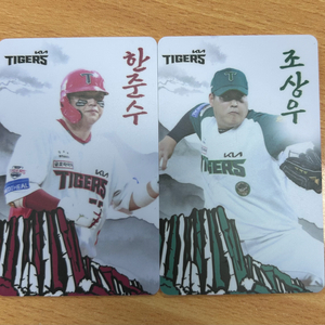 한준수 조상우 포카