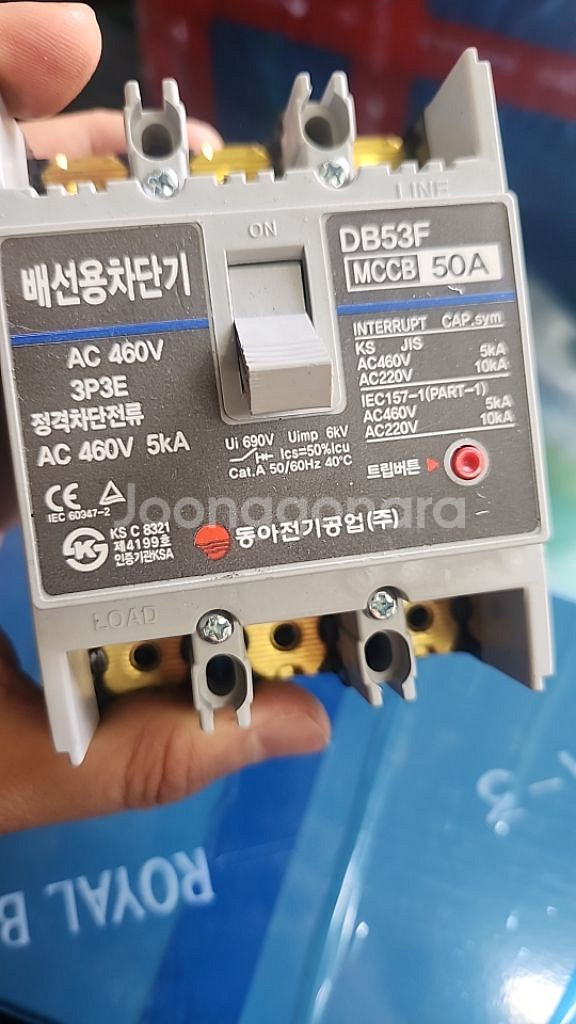 동아차단기 배선 DB 53F 50A 분전반3P 50A용--0