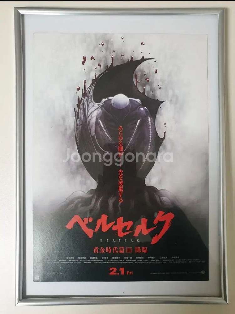 베르세르크 일식 그리피스 일러스트 액자--0