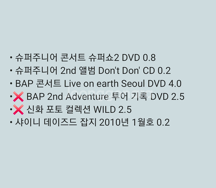 슈퍼주니어 BAP 샤이니 콘서트 DVD 앨범 엠디--0