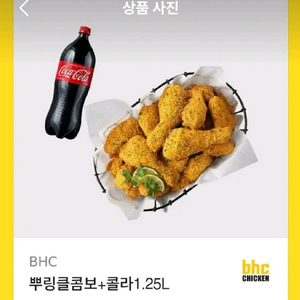 bhc뿌링클콤보+콜라