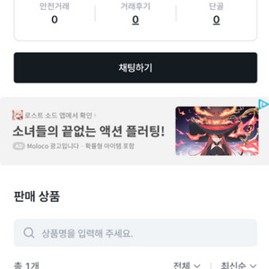 롤 rp 충전식 사기꾼 조심하세요