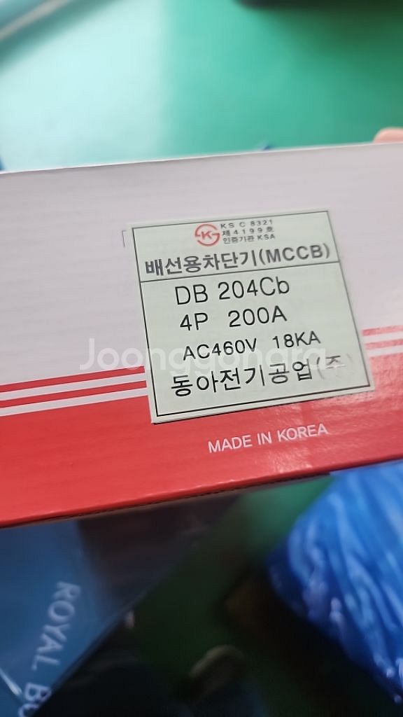 DB 204Cb 200A 동아차단기--0