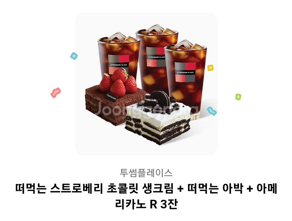 투썸 기프티콘--0
