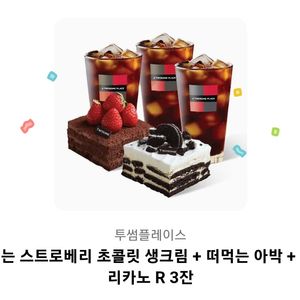 투썸 기프티콘