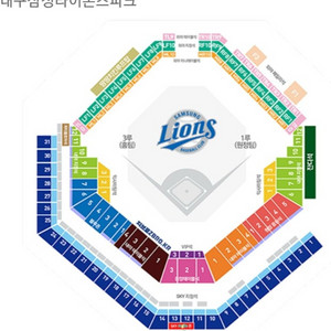 6월 7일 삼성 엔씨전 원정응원석 교환