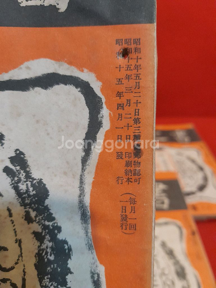 1941년 발행된 서채관련 자료--2