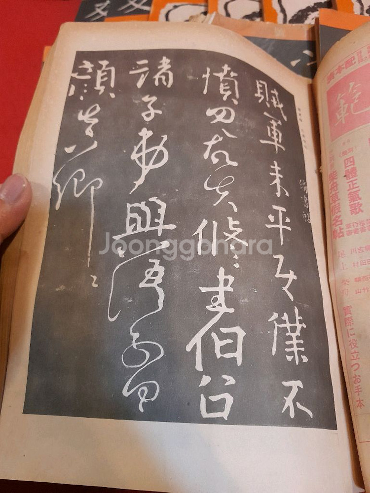 1941년 발행된 서채관련 자료--3
