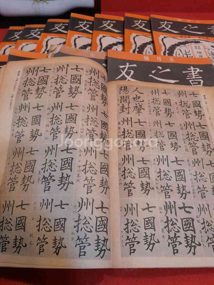 1941년 발행된 서채관련 자료--7