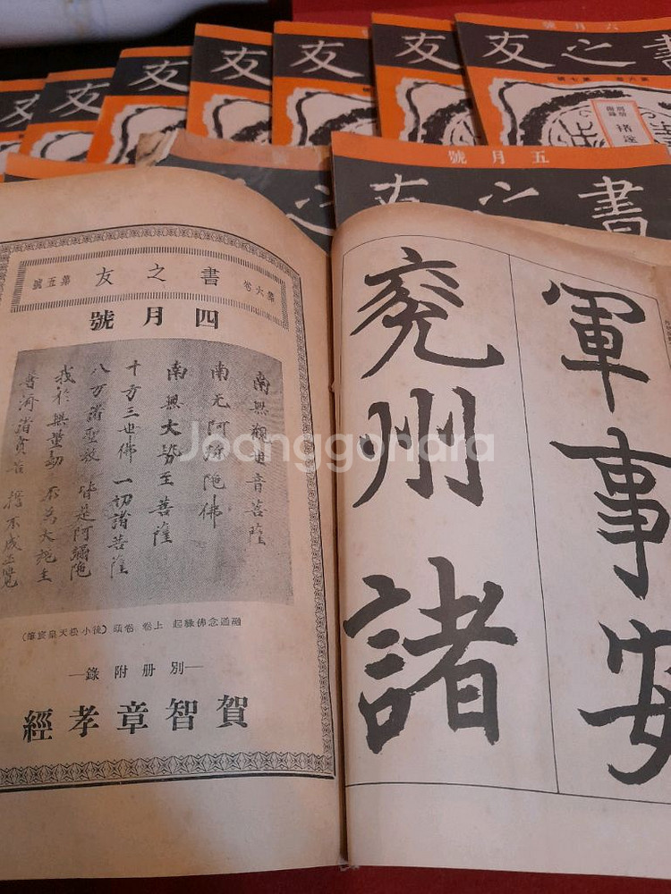 1941년 발행된 서채관련 자료--6