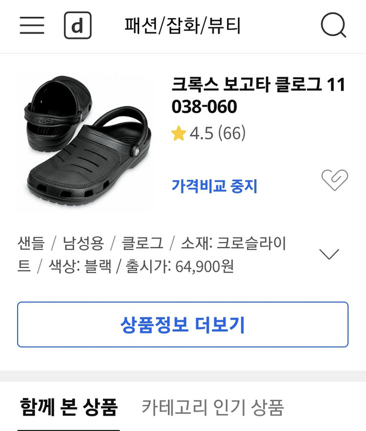 [급처] 정품 크록스 남성신발 280--1