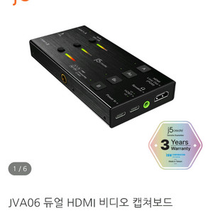 j5create JVA06 캡쳐보드