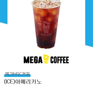 메가커피 아이스 아메리카노 26.6.5까지