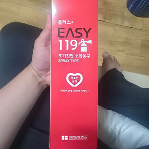 휴대용소화기 판매합니다