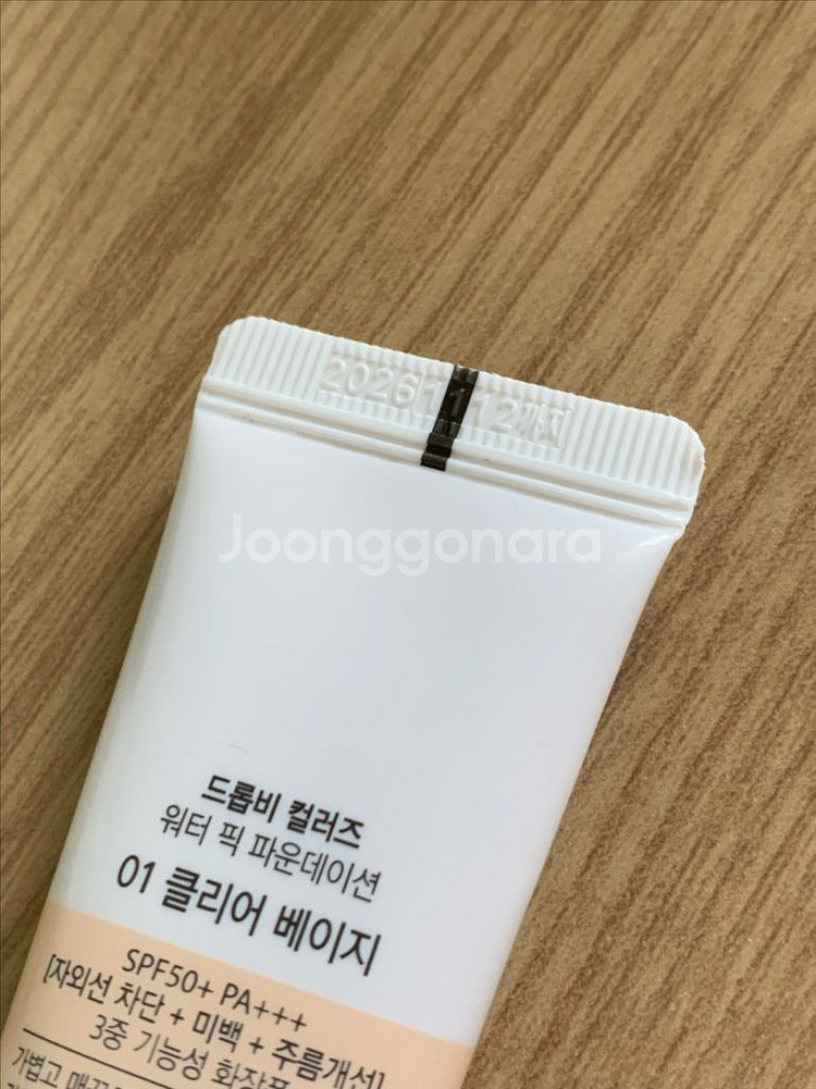 드롭비 컬러즈 워터픽 파운데이션--3