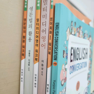 방송대 영문학과 교재