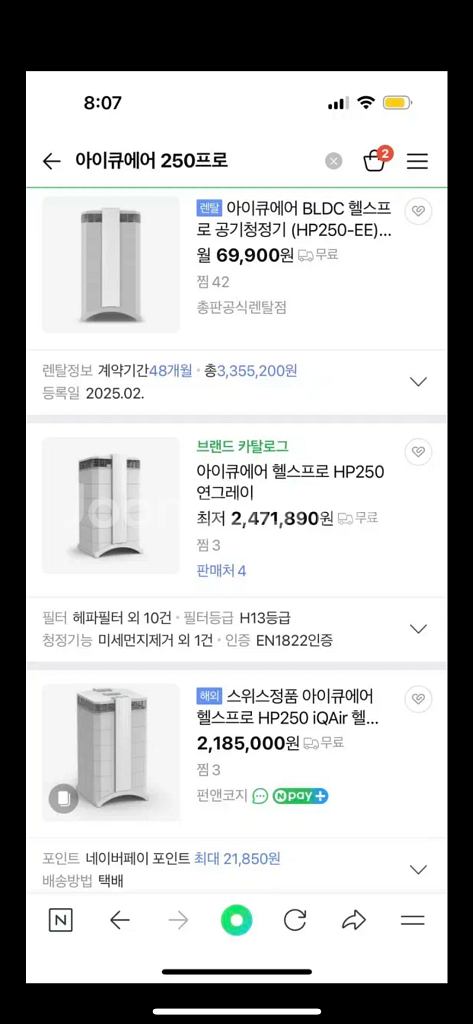 아이큐에어 250프로 공기청정기--8